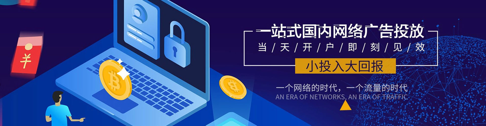 东阿百度优化推广